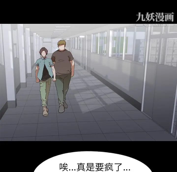 漫画《生存游戏》第53话第33张图