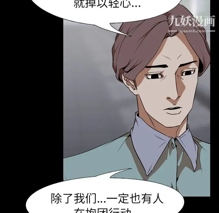 漫画《生存游戏》第53话第35张图
