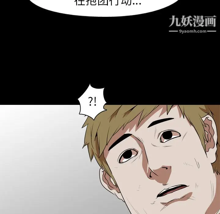 漫画《生存游戏》第53话第36张图
