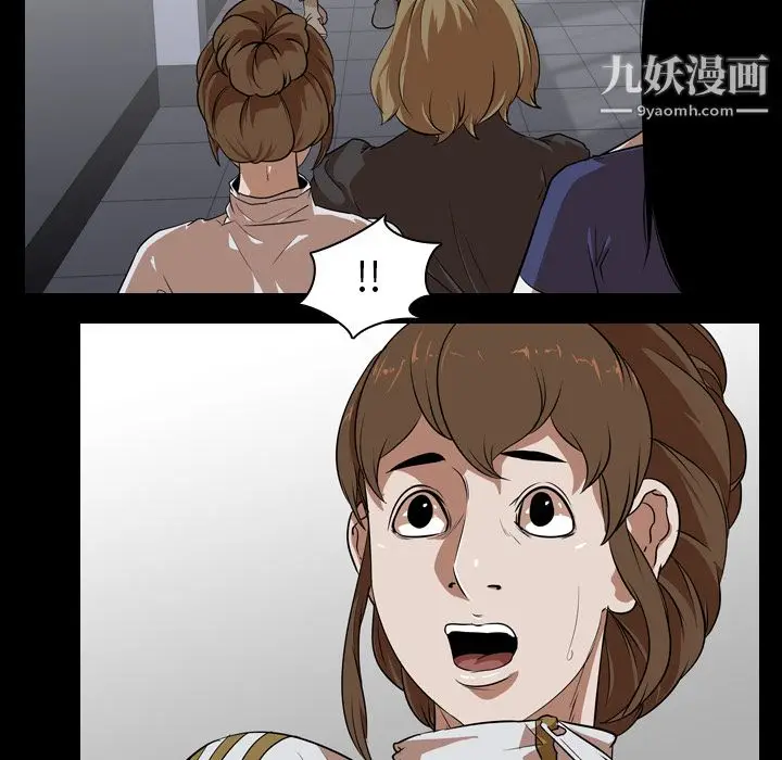 漫画《生存游戏》第53话第39张图