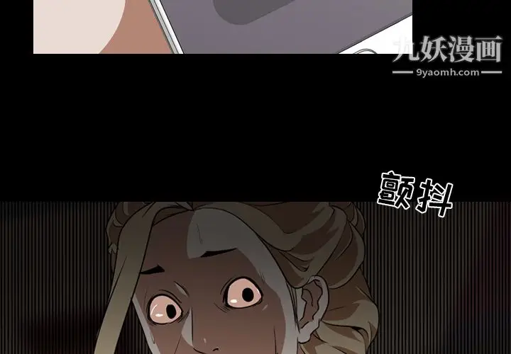漫画《生存游戏》第53话第4张图