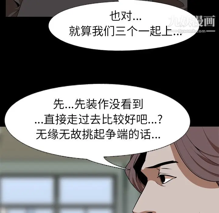 漫画《生存游戏》第53话第43张图