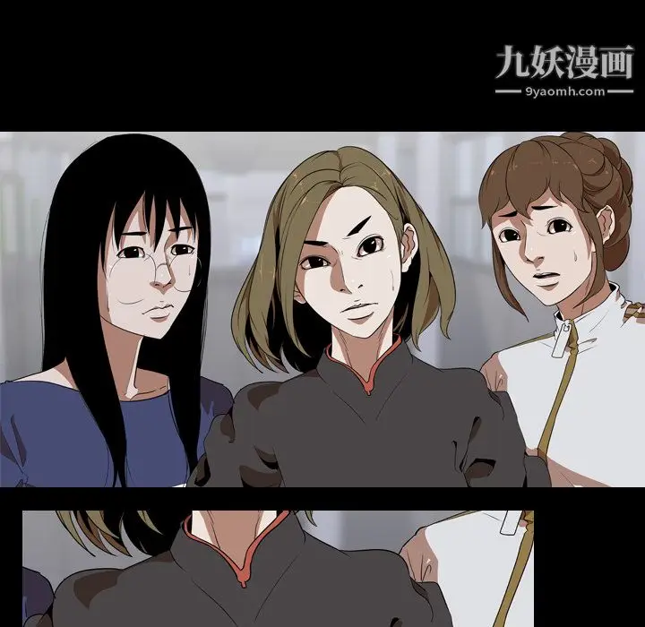漫画《生存游戏》第53话第45张图
