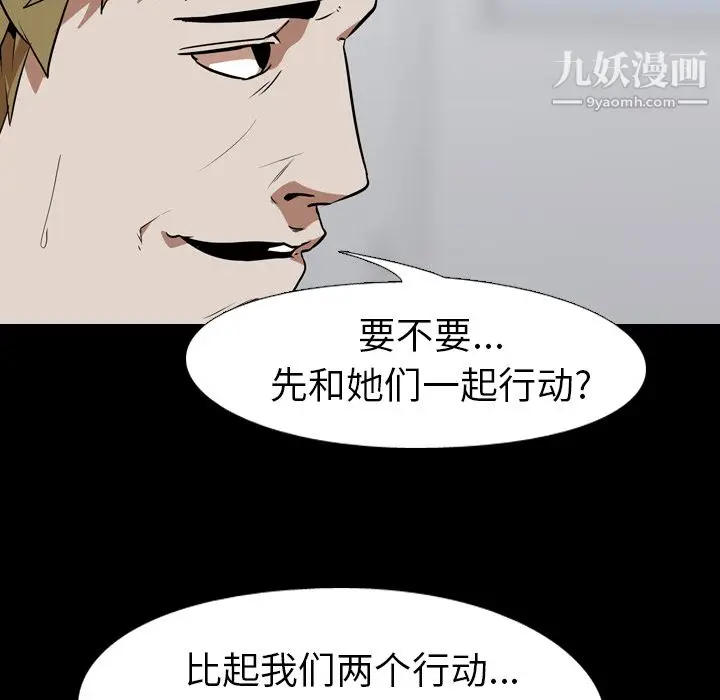 漫画《生存游戏》第53话第47张图