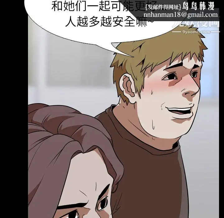 漫画《生存游戏》第53话第48张图