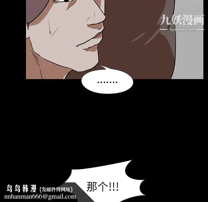 漫画《生存游戏》第53话第49张图