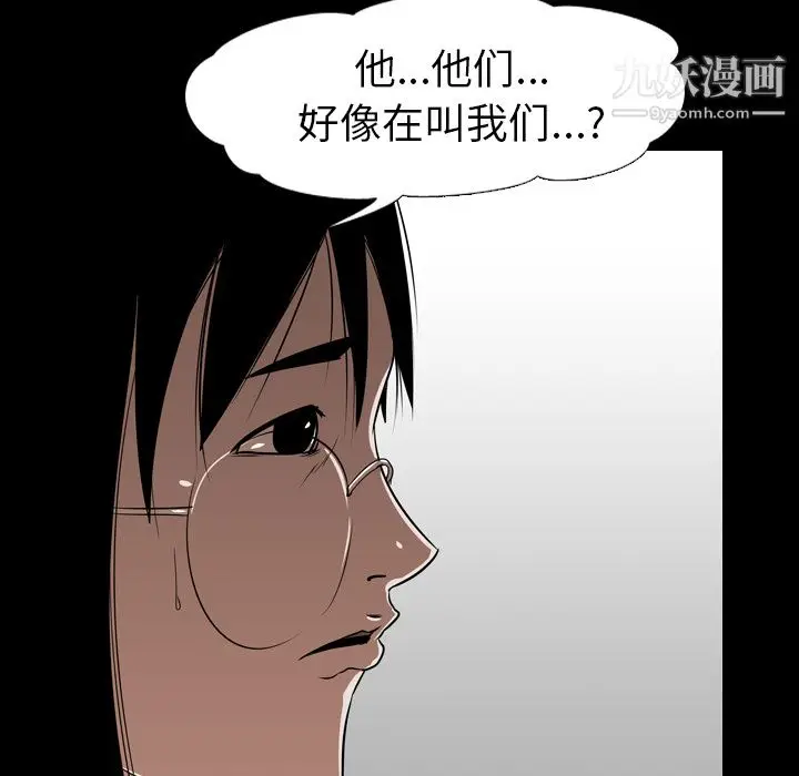 漫画《生存游戏》第53话第51张图