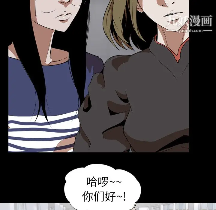 漫画《生存游戏》第53话第54张图