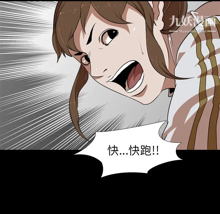 漫画《生存游戏》第53话第56张图
