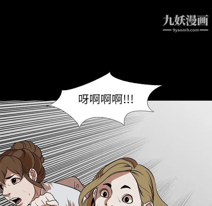 漫画《生存游戏》第53话第57张图