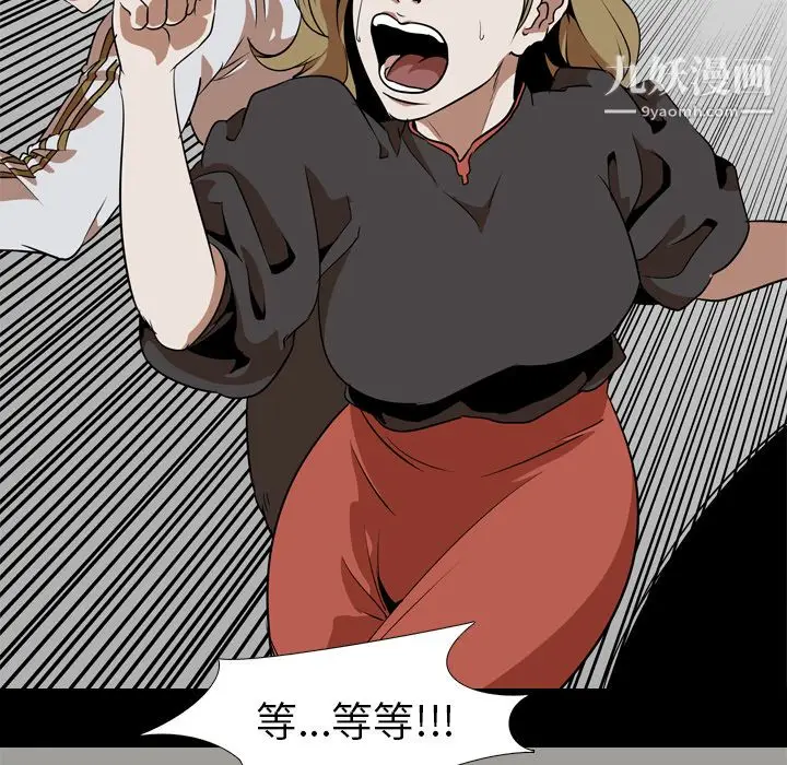 漫画《生存游戏》第53话第58张图