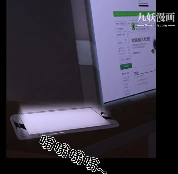 漫画《生存游戏》第53话第6张图