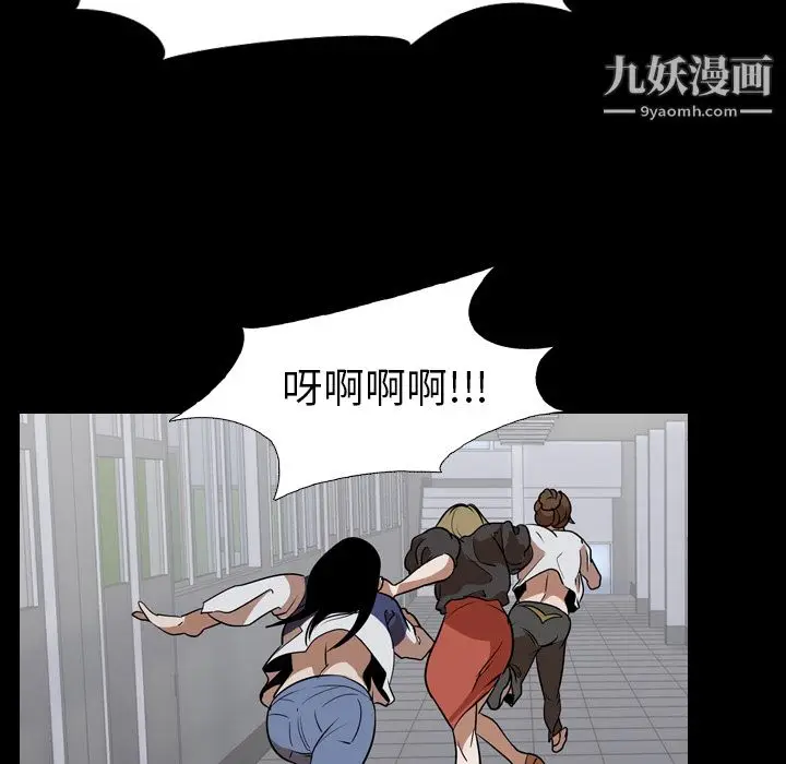 漫画《生存游戏》第53话第60张图