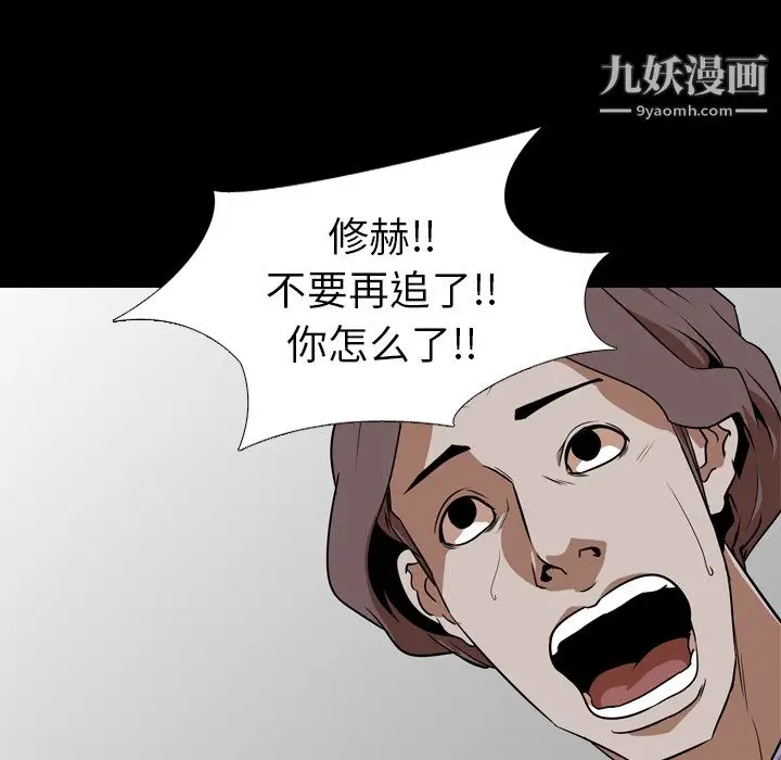 漫画《生存游戏》第53话第62张图