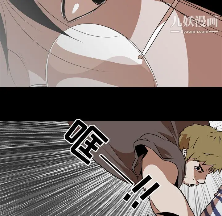 漫画《生存游戏》第53话第68张图