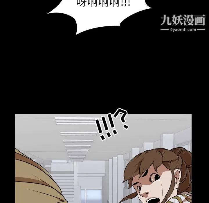 漫画《生存游戏》第53话第70张图