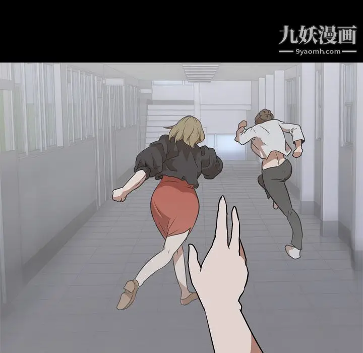 漫画《生存游戏》第53话第72张图