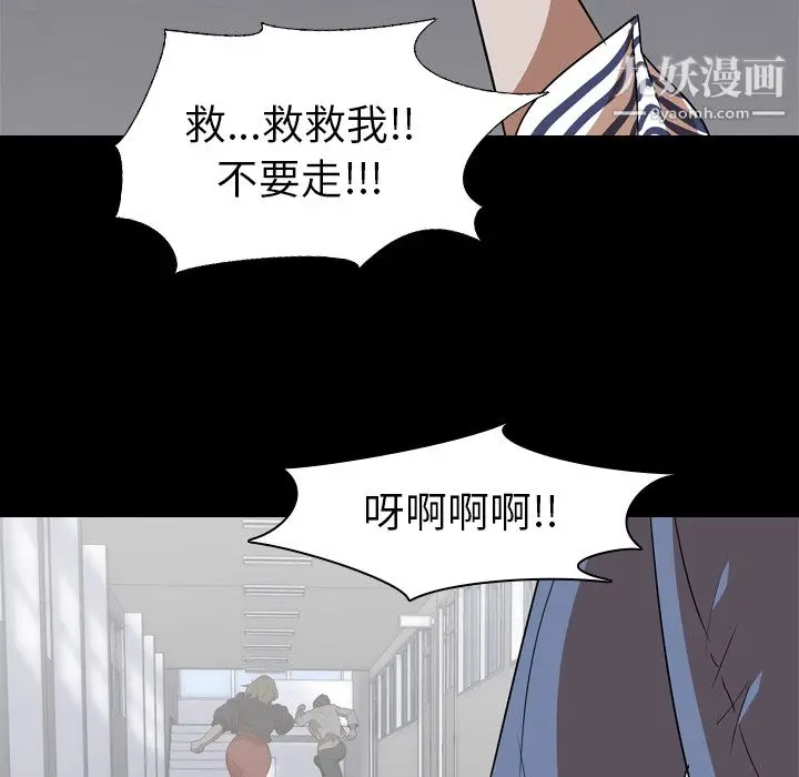 漫画《生存游戏》第53话第73张图