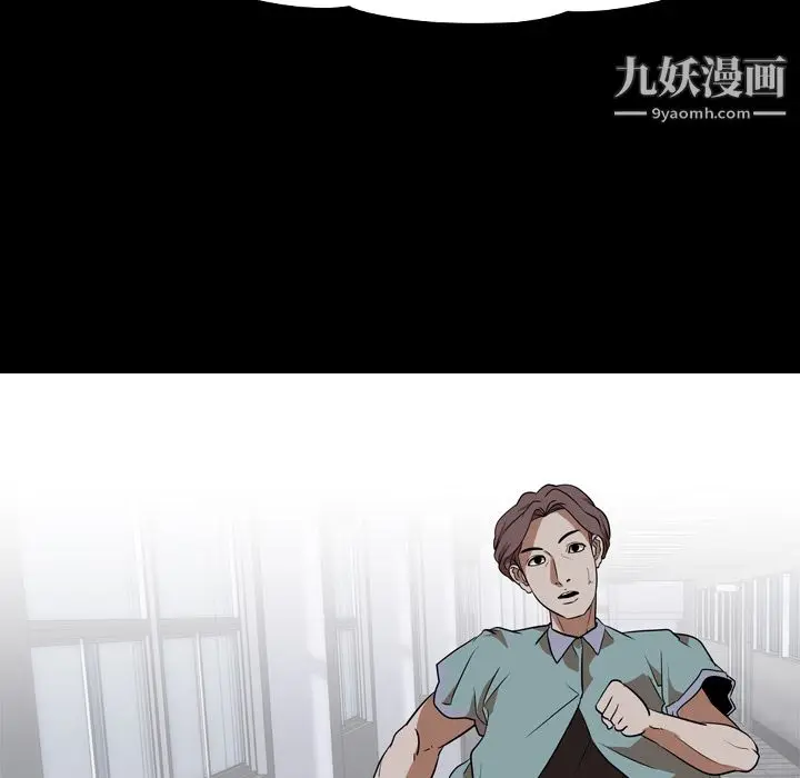 漫画《生存游戏》第53话第78张图