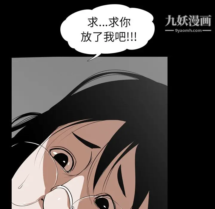 漫画《生存游戏》第53话第80张图