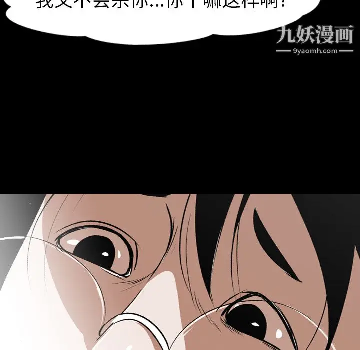 漫画《生存游戏》第53话第83张图