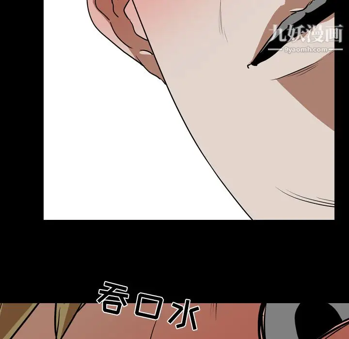 漫画《生存游戏》第53话第86张图