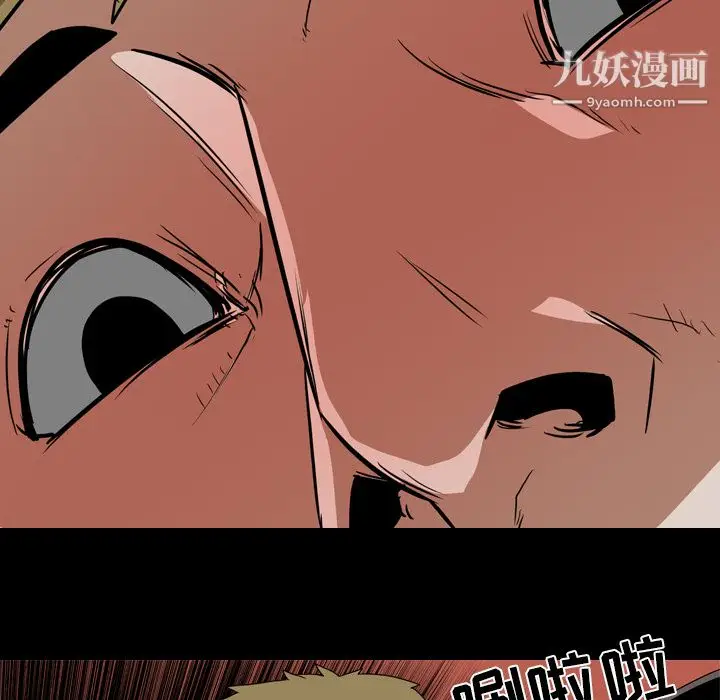 漫画《生存游戏》第53话第87张图