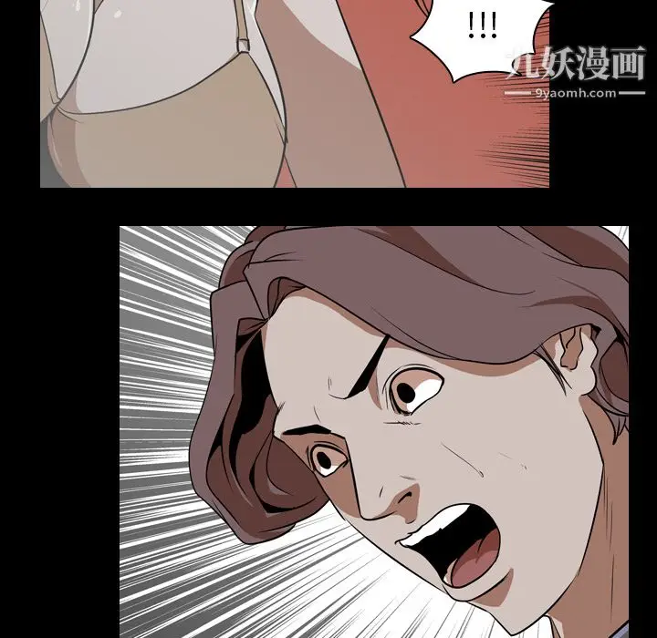 漫画《生存游戏》第53话第90张图