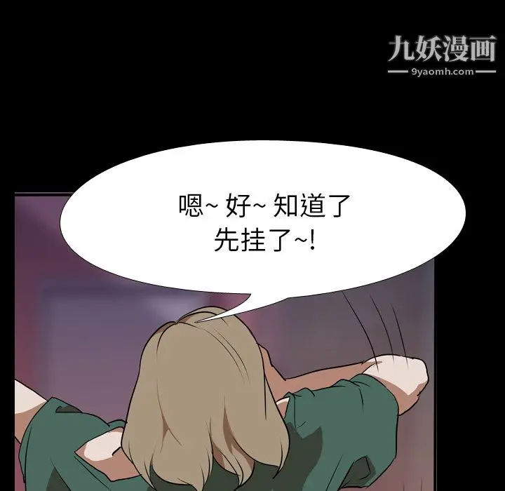 漫画《生存游戏》第44话第12张图