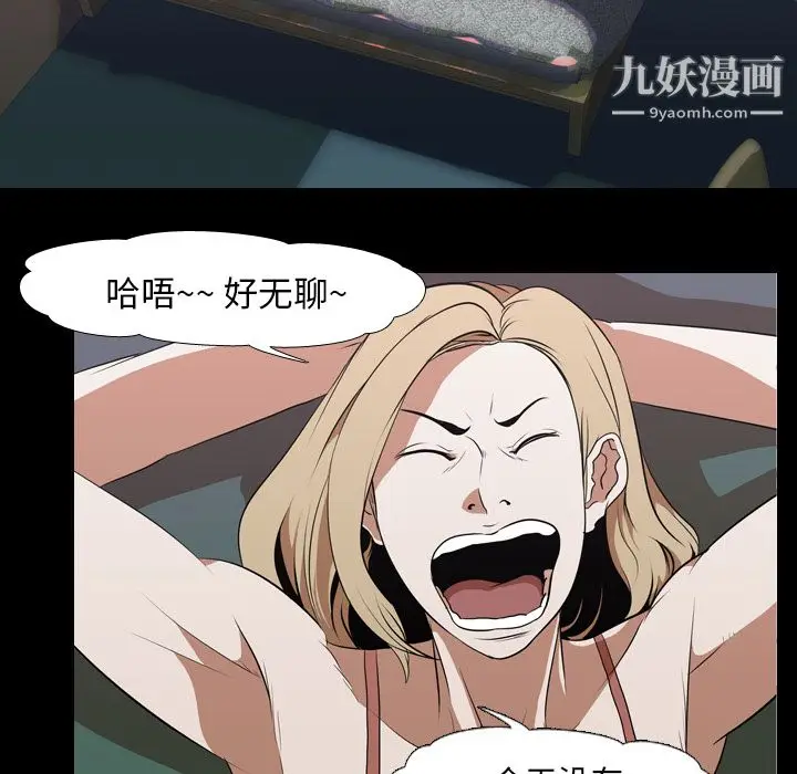 漫画《生存游戏》第44话第19张图