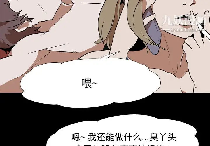 漫画《生存游戏》第44话第2张图