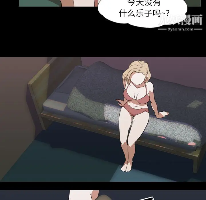 漫画《生存游戏》第44话第20张图