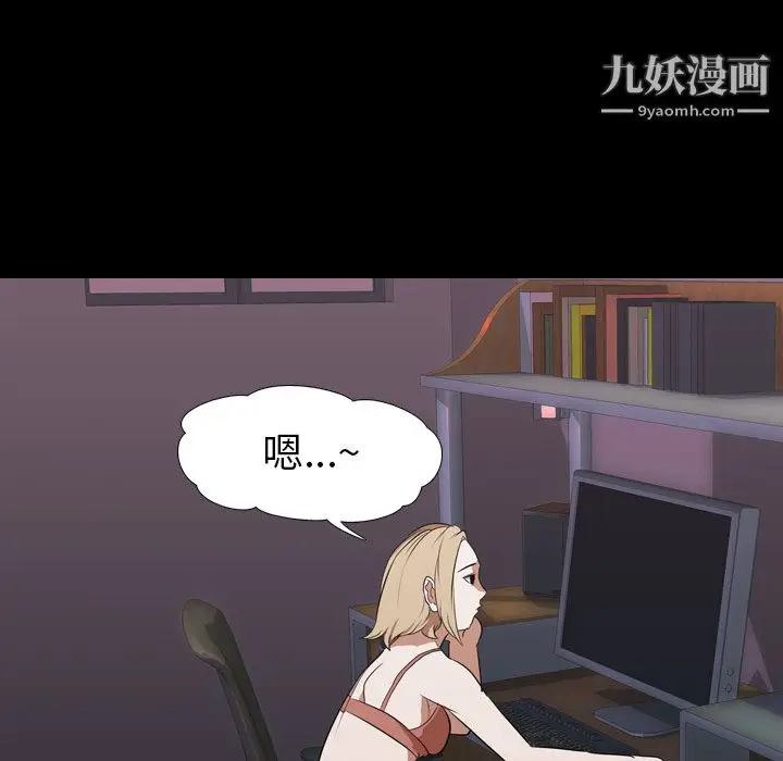 漫画《生存游戏》第44话第23张图