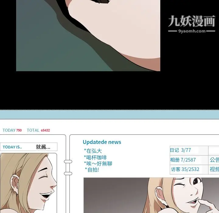 漫画《生存游戏》第44话第25张图