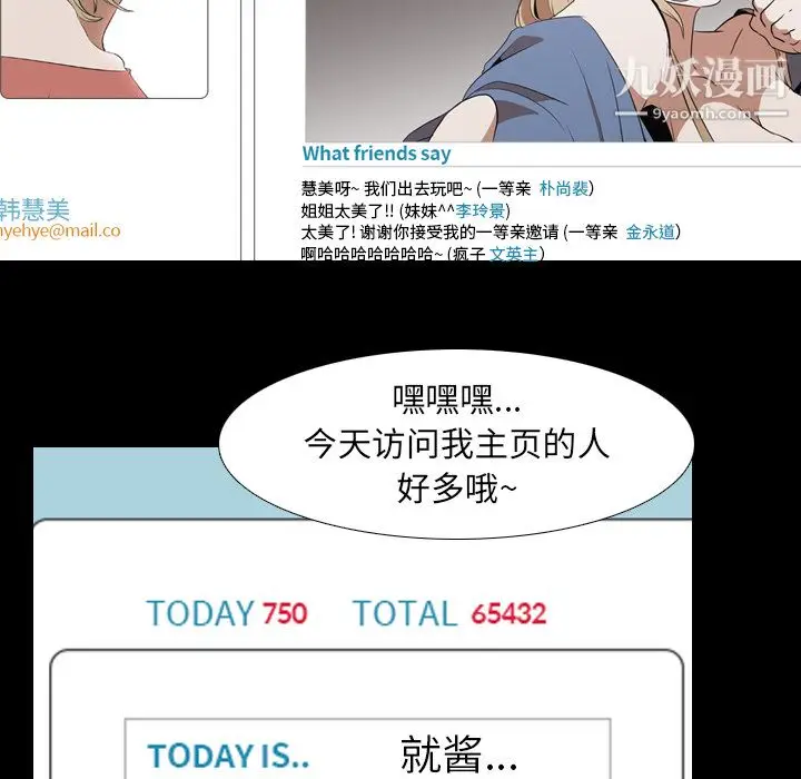 漫画《生存游戏》第44话第26张图
