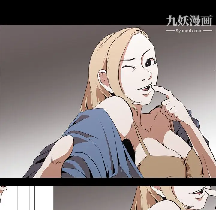 漫画《生存游戏》第44话第28张图