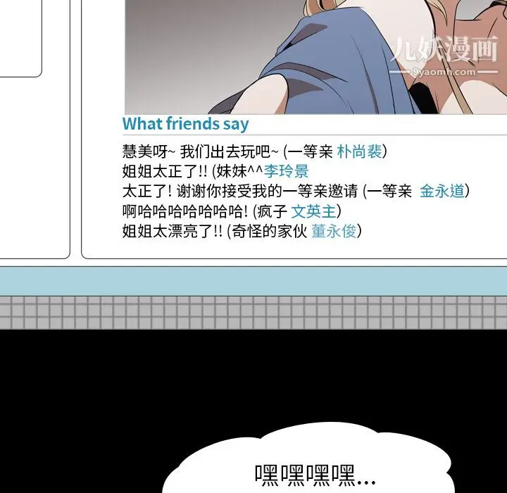 漫画《生存游戏》第44话第29张图