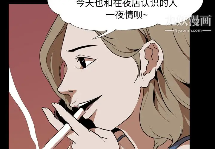 漫画《生存游戏》第44话第3张图