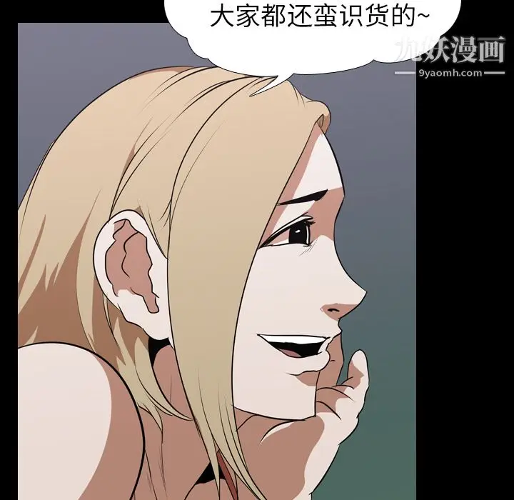 漫画《生存游戏》第44话第30张图