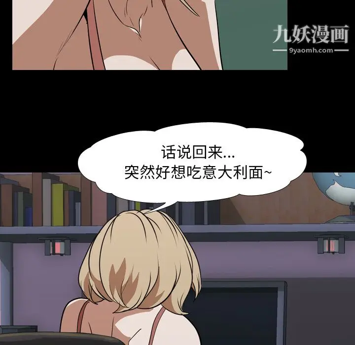 漫画《生存游戏》第44话第31张图