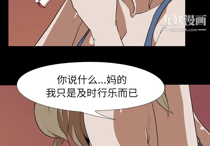 漫画《生存游戏》第44话第4张图