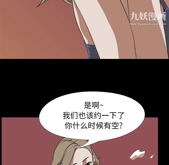 漫画《生存游戏》第44话第5张图