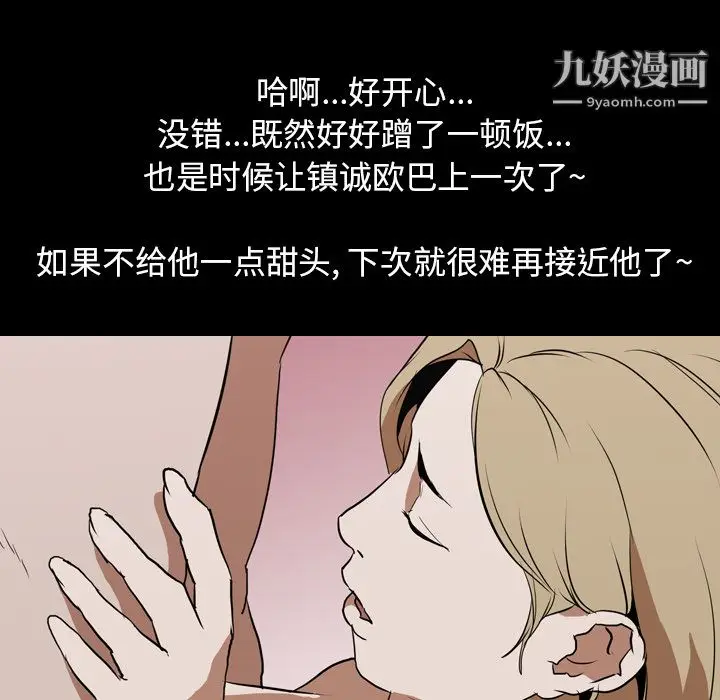 漫画《生存游戏》第44话第50张图