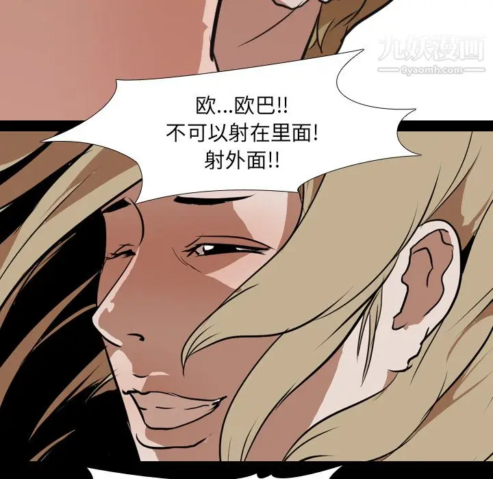 漫画《生存游戏》第44话第57张图