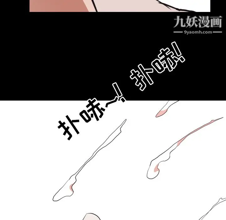 漫画《生存游戏》第44话第59张图