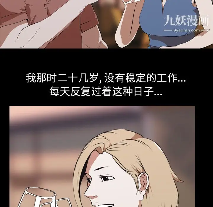 漫画《生存游戏》第44话第64张图