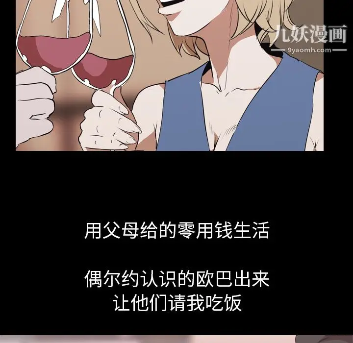 漫画《生存游戏》第44话第65张图