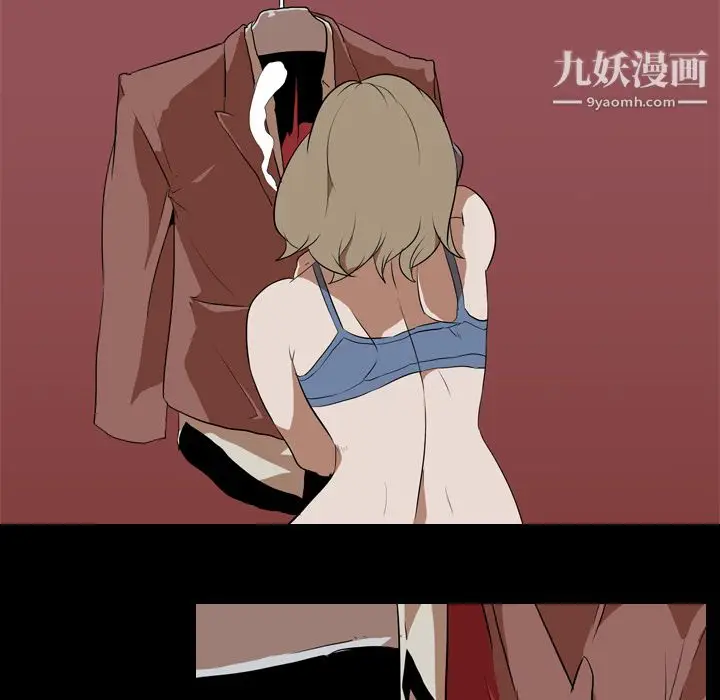 漫画《生存游戏》第44话第7张图