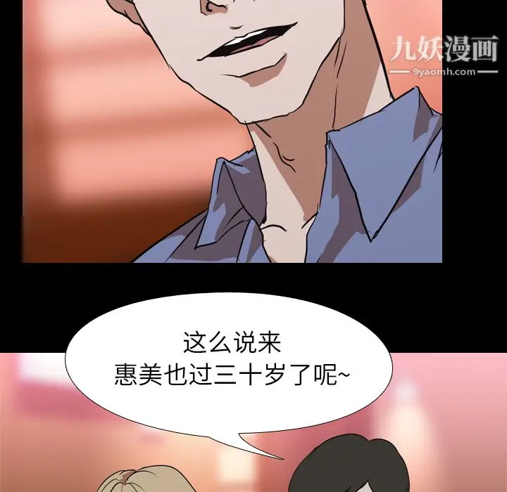 漫画《生存游戏》第44话第77张图