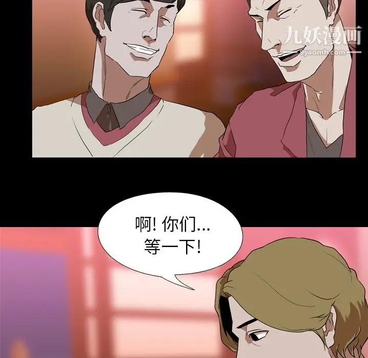 漫画《生存游戏》第44话第79张图